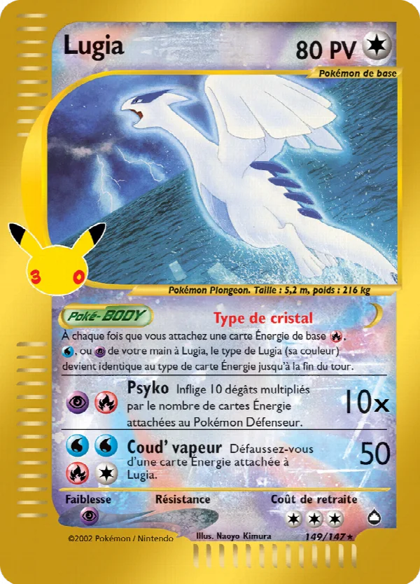 Lugia AQ 149