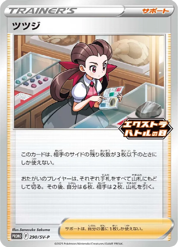 ツツジ 290