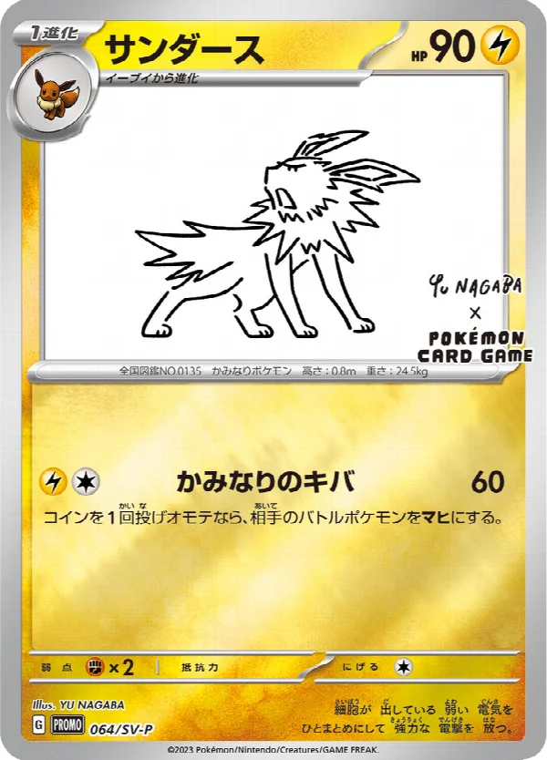 サンダース 064