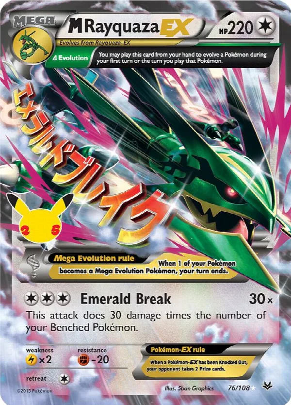 M-Rayquaza-EX CC024